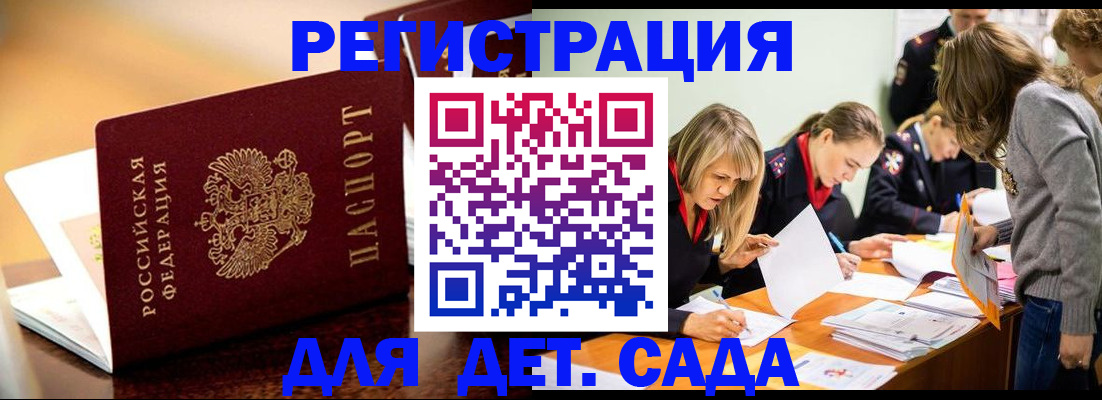 прописка поиск в Бугуруслане