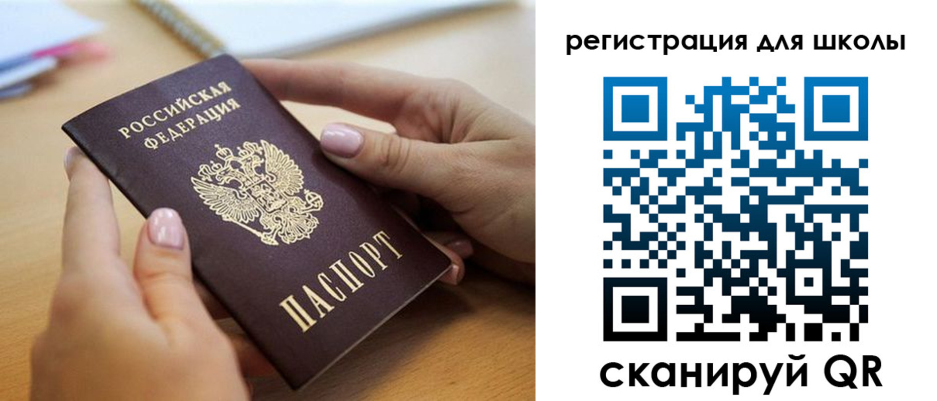 прописка в Бугуруслане