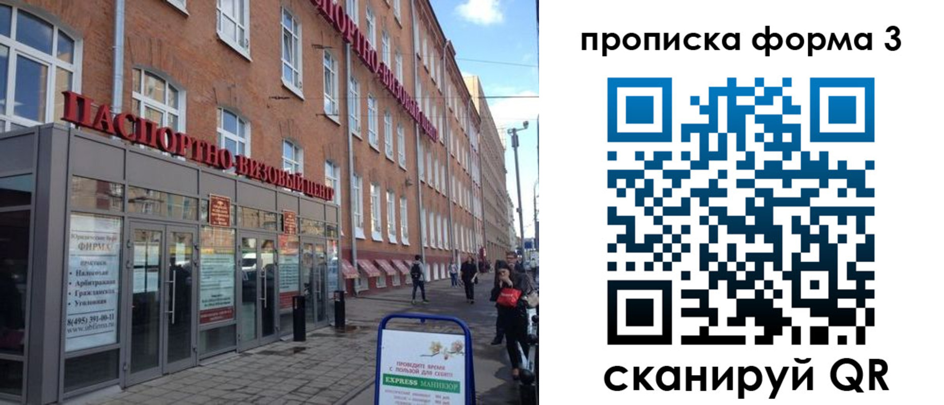 прописка поиск в Бугуруслане