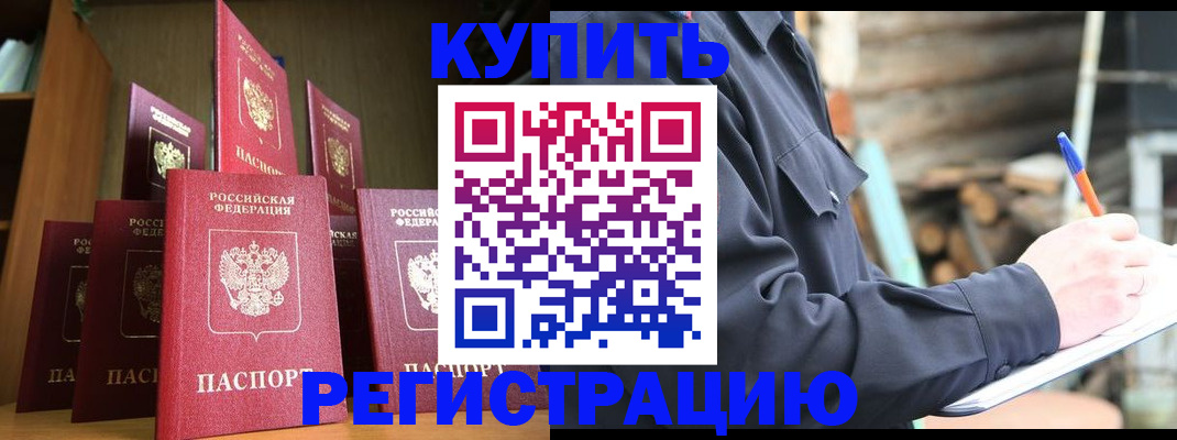 временная регистрация в квартире в Бугуруслане