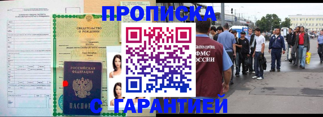 прописка в квартире в Бугуруслане