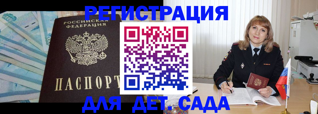 регистрация для школы в Бугуруслане